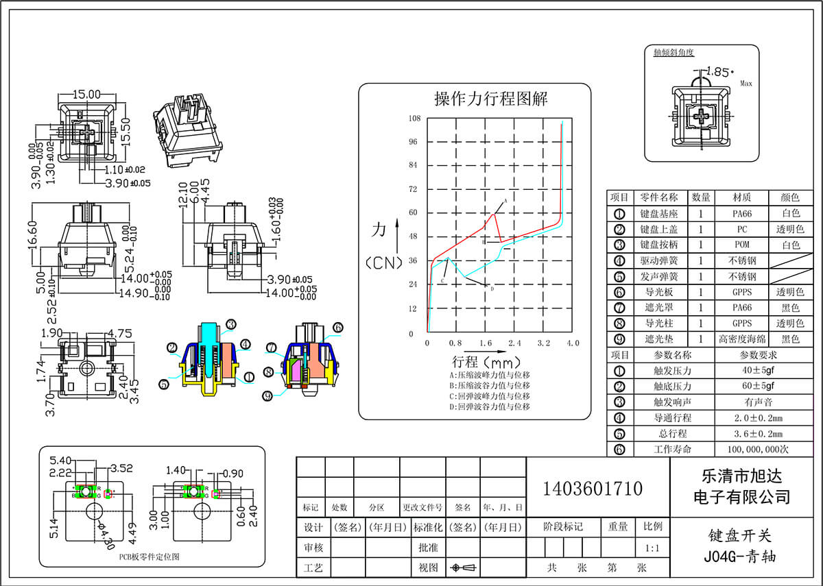 J04G青軸.jpg